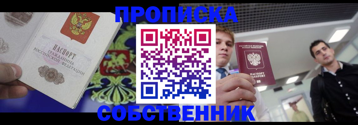 прописка паспорт в Красноуфимске