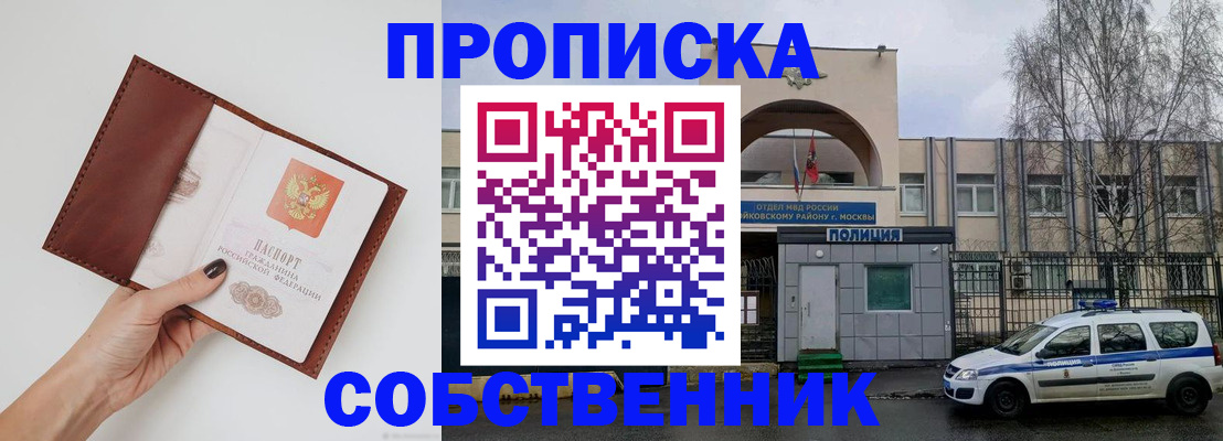 прописка ребенка в Красноуфимске