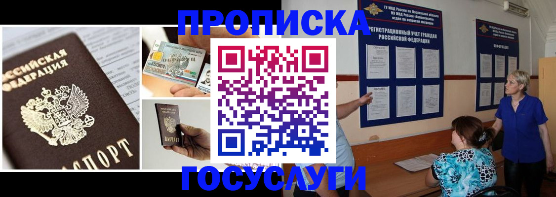 временная регистрация недорого в Красноуфимске