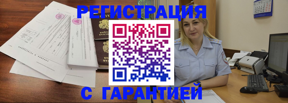 временная регистрация 2025 в Красноуфимске