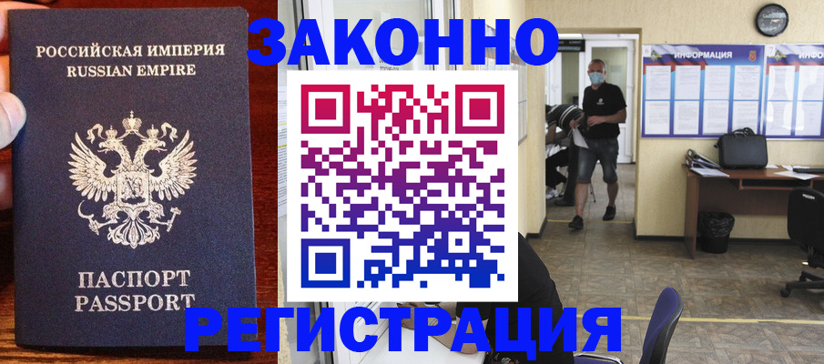 прописка для школы в Красноуфимске