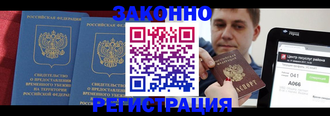 временная регистрация госуслуги в Красноуфимске