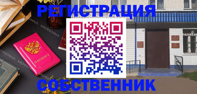 временная регистрация 2025 в Красноуфимске