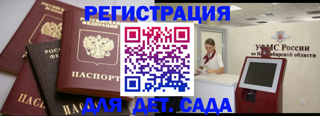 прописка для работы в Красноуфимске