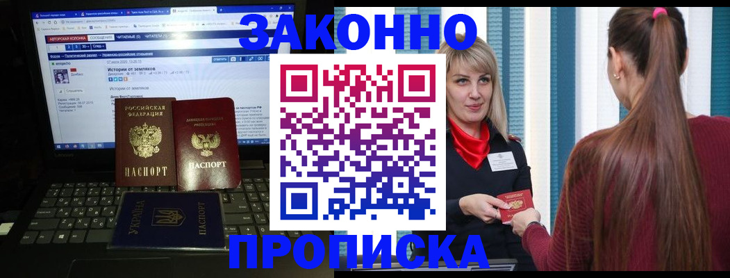 временная регистрация законно в Красноуфимске