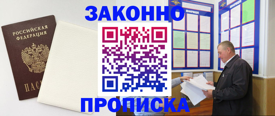 временная регистрация 2025 в Красноуфимске