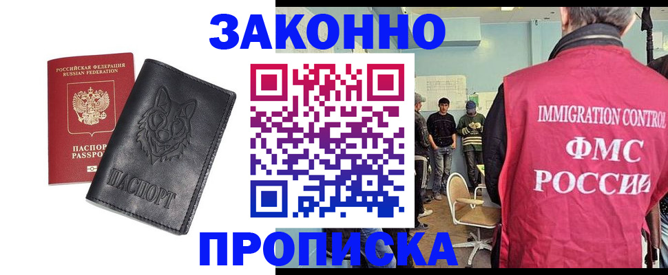 где прописаться в Красноуфимске