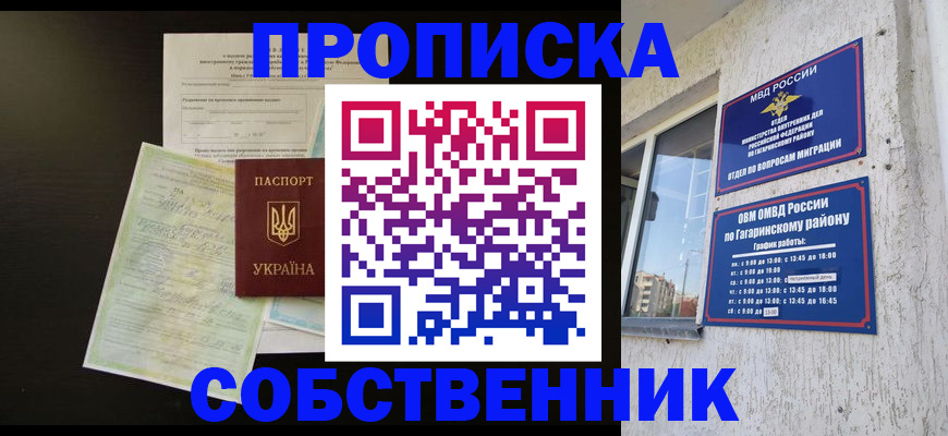 прописка гарантия в Красноуфимске