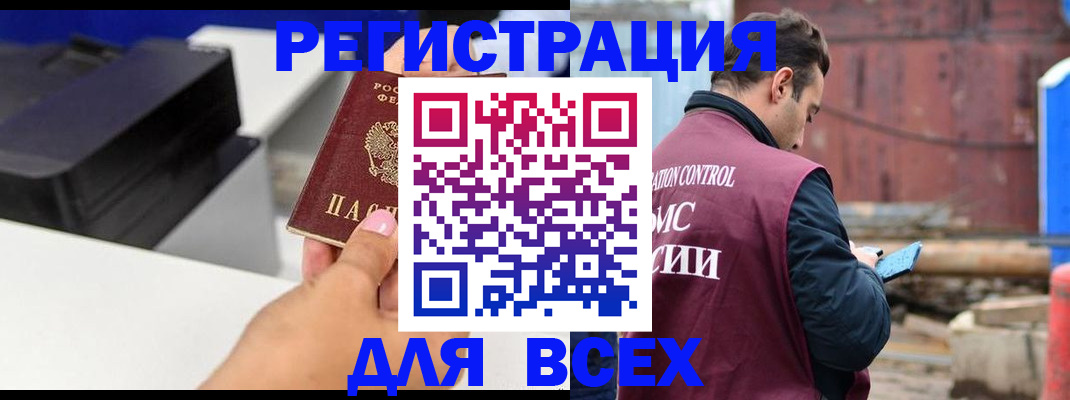 прописка в Красноуфимске