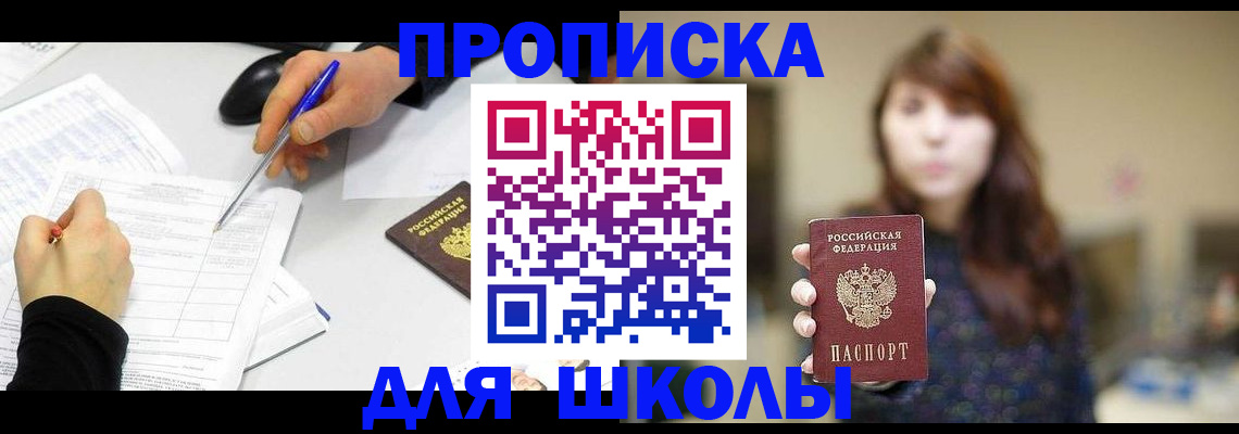 прописка в Красноуфимске