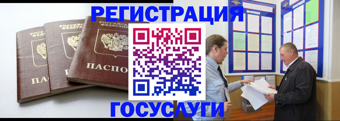 временная регистрация для всех в Красноуфимске